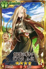 貧民街の導き手ビアンカ