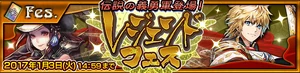 Legends' Festival