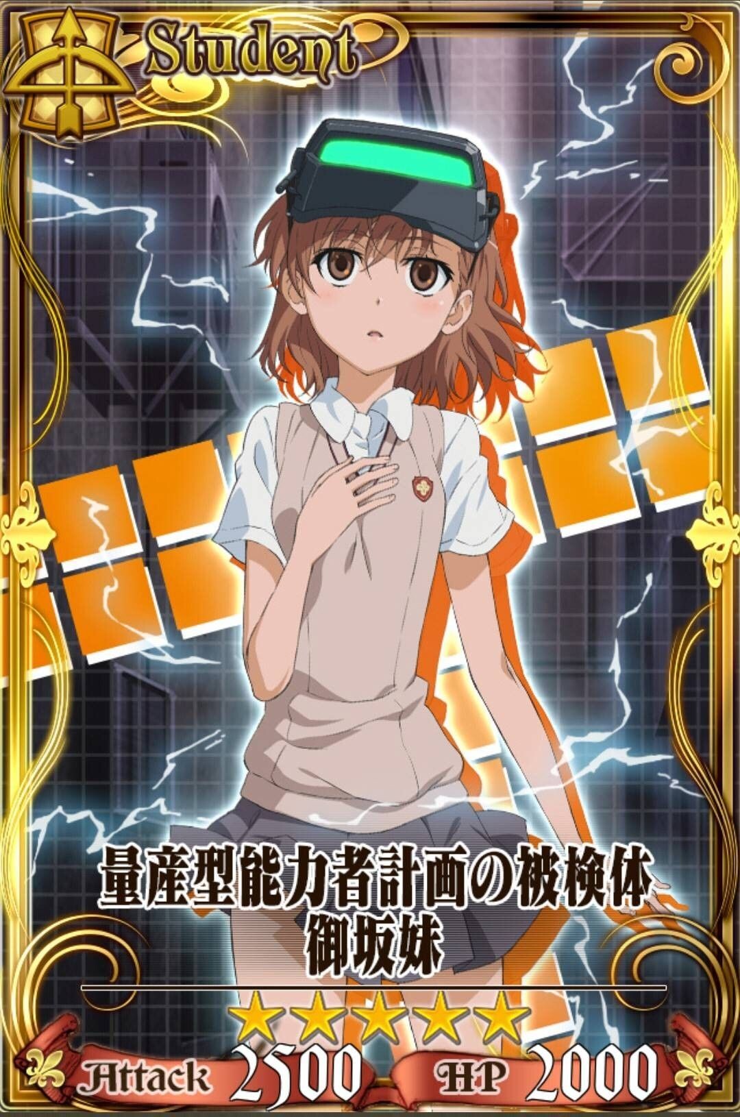 量产型能力者计画の被検体御坂妹 Chain Chronicle 維基 Fandom 量产型能力者计画の被検体御坂妹 Chain Chronicle 維基 Fandom