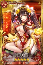 財神趙才媛