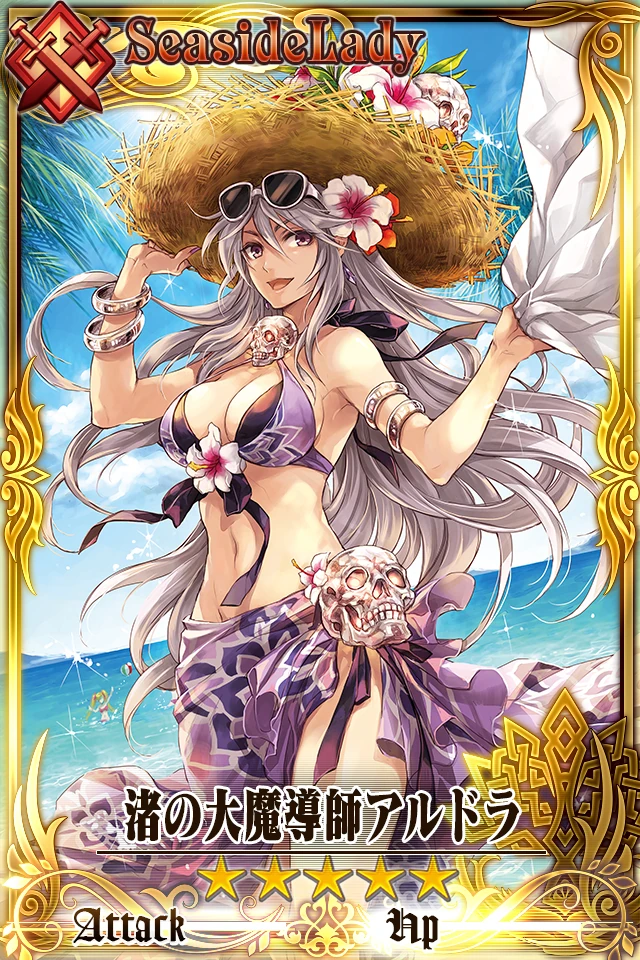 渚の大魔導師アルドラ Chain Chronicle 維基 Fandom