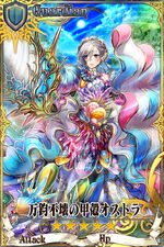 高木友梨香 Chain Chronicle 維基 Fandom 高木友梨香 Chain Chronicle 維基 Fandom