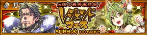 Legends' Festival 28