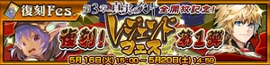 Legends' Festival Return 1