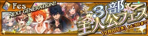 Part Three Heroes Festival
