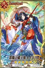 能登麻美子 Chain Chronicle 維基 Fandom