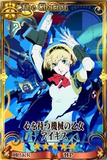 副島成記 アトラス Chain Chronicle 維基 Fandom