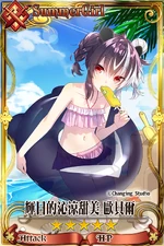 輝日的沁涼甜美歐貝爾