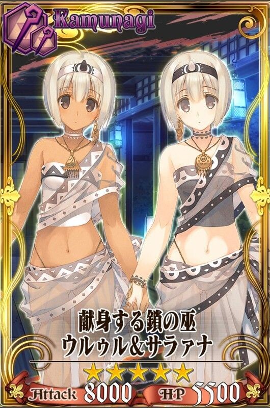 献身する锁の巫ウルゥル サラァナ Chain Chronicle 維基 Fandom