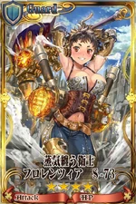 蒸気纏う衛士フロレンツィア