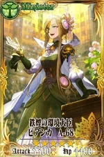 天野英 Chain Chronicle 維基 Fandom