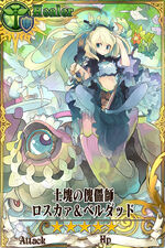 秋津たいら Chain Chronicle 維基 Fandom