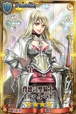 イルヘルミナ