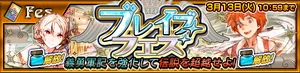 Brave Festival