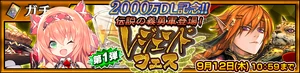 Legends' Festival 32