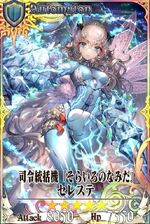 川澄绫子 Chain Chronicle 維基 Fandom