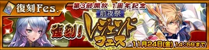 Legends' Festival Return 5