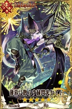 薄暮に散らす緑閃光ヤイト