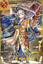 千両女形ユキノジョウ