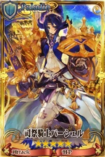司祭騎士パーシェル