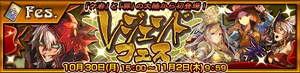 Legends' Festival 11