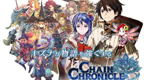 Chain Chronicle 維基