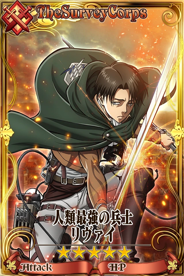 人類最強の兵士リヴァイ Chain Chronicle 維基 Fandom
