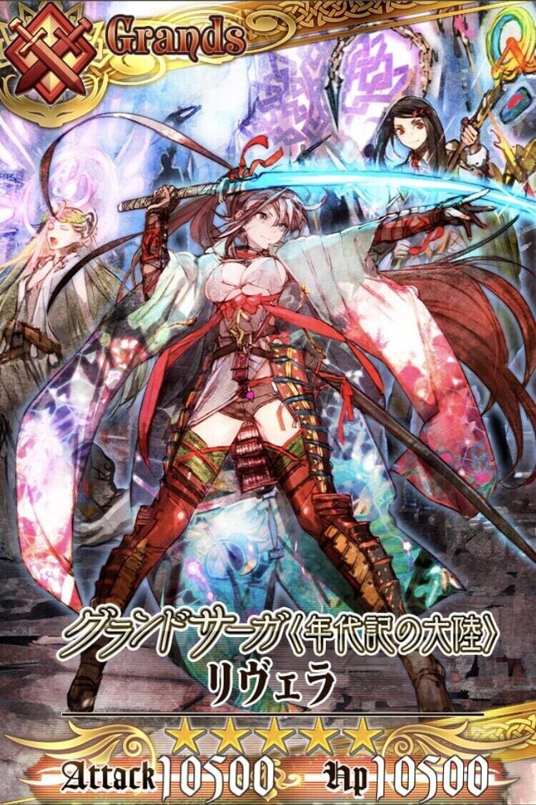 戰士 Ssr Chain Chronicle 維基 Fandom