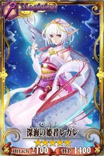 レガレ