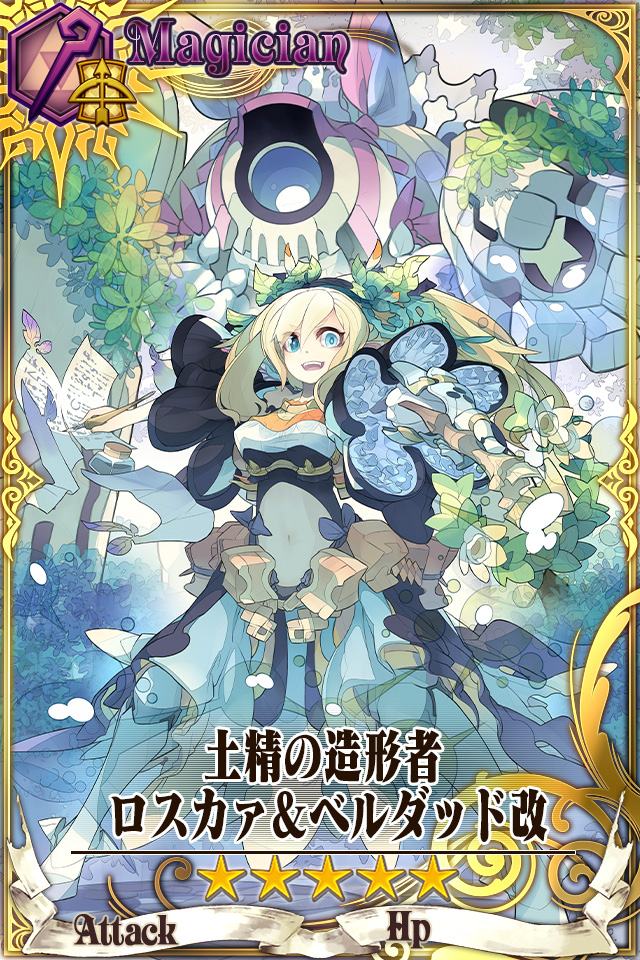 秋津たいら Chain Chronicle 維基 Fandom 秋津たいら Chain Chronicle 維基 Fandom