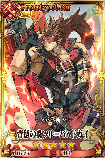 石渡太輔 Chain Chronicle 維基 Fandom 石渡太輔 Chain Chronicle 維基 Fandom