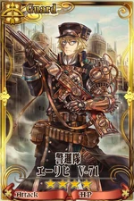 警邏隊エーリヒ