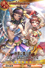 ひと和 Chain Chronicle 維基 Fandom ひと和 Chain Chronicle 維基 Fandom