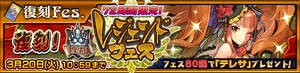 Legends' Festival Return 10