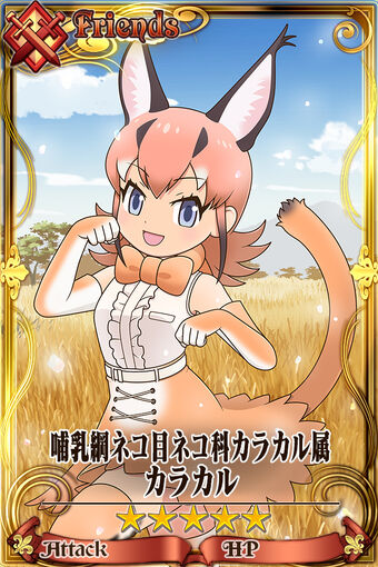 けものフレンズプロジェクト2a Chain Chronicle 維基 Fandom