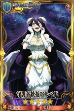 原由実 Chain Chronicle 維基 Fandom
