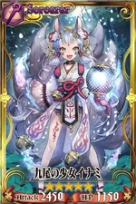 イナミ