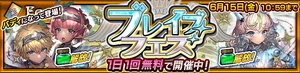 Brave Festival 4