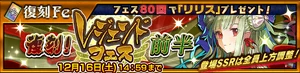 Legends' Festival Return 6
