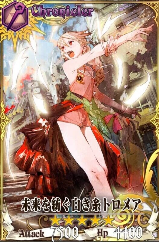 法師 Ssr Chain Chronicle 維基 Fandom