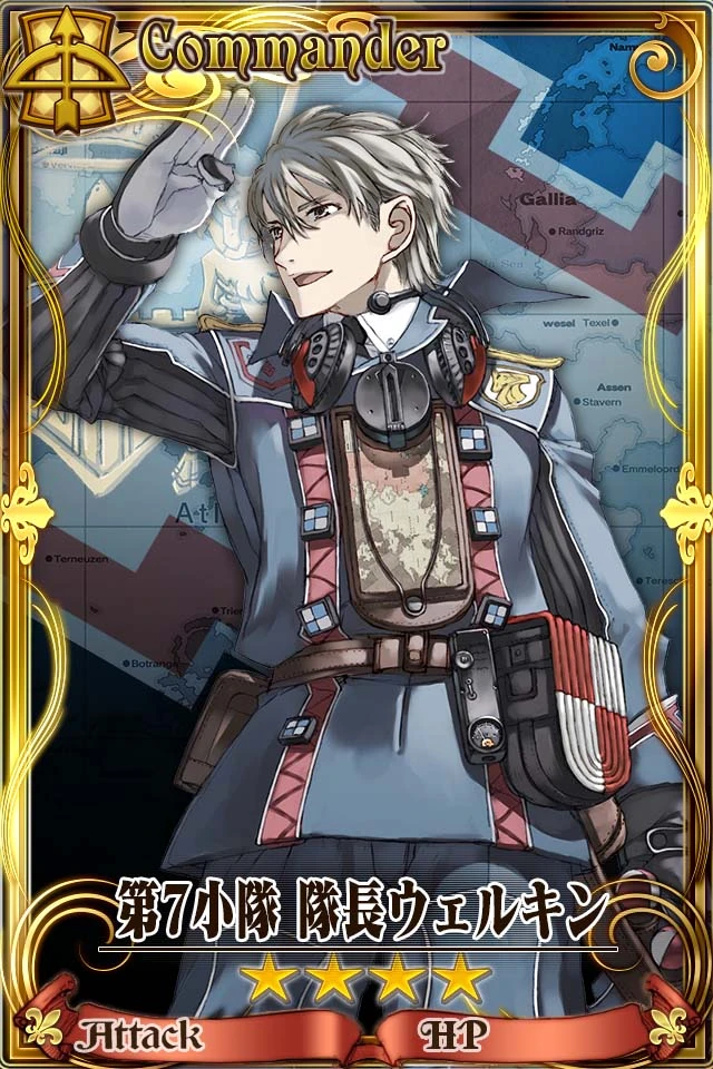 第7小隊隊長ウェルキン Chain Chronicle 維基 Fandom
