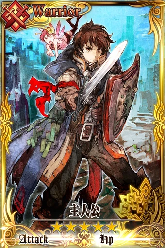 義勇軍記 角色 Chain Chronicle 維基 Fandom