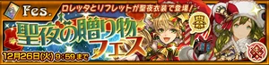 Holy Night Presents Festival