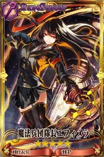 魔法兵団隊長エフィメラ