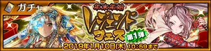 Year-End Legends' Festival 3