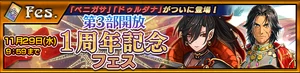 Part Three Anniversary Festival