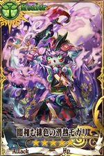 闇和む緋色の潜熱モガリ