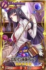 実践付与術師フラウ
