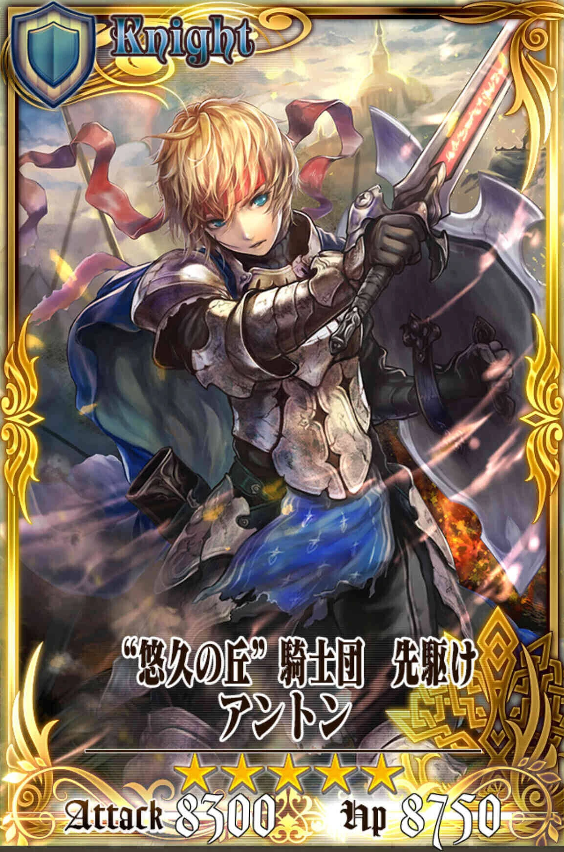 柳田淳一 Chain Chronicle 維基 Fandom 柳田淳一 Chain Chronicle 維基 Fandom