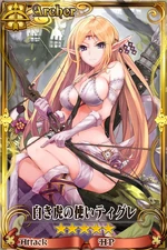 白き虎の使いティグレ